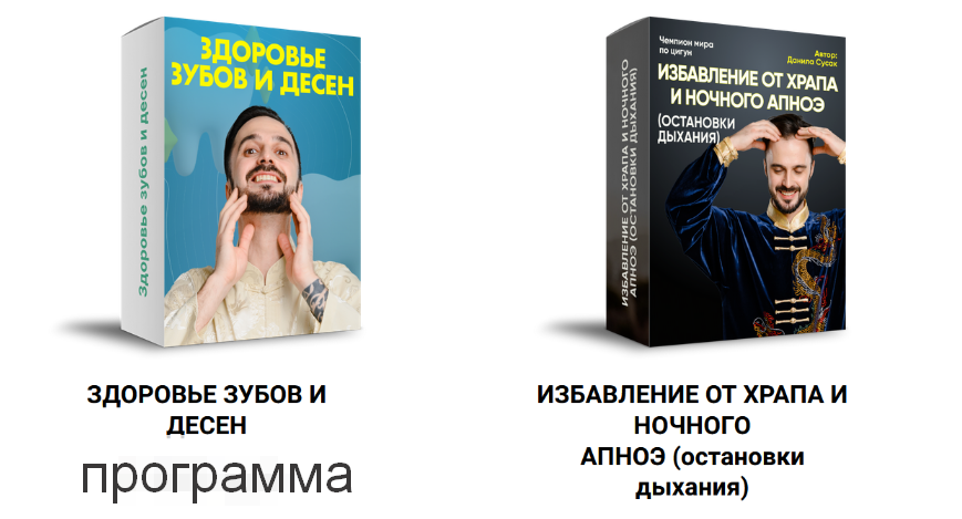 [Данила Сусак] Здоровье зубов и десен+Избавление о_0.png